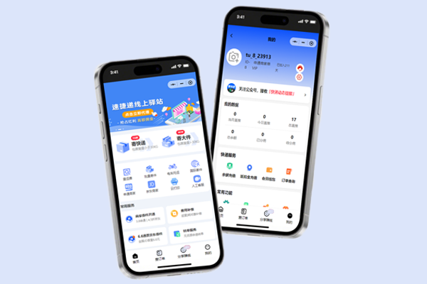 速捷递寄件小程序界面