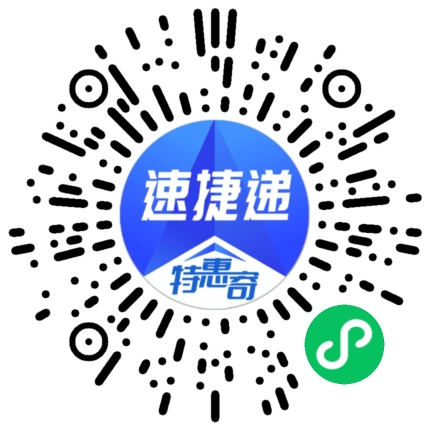 速捷递国际物流小程序二维码